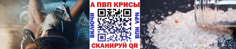 Alpha PVP крисы CK  Сердобск 