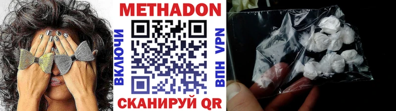 MEGA зеркало  наркотики  Сердобск  МЕТАДОН VHQ 